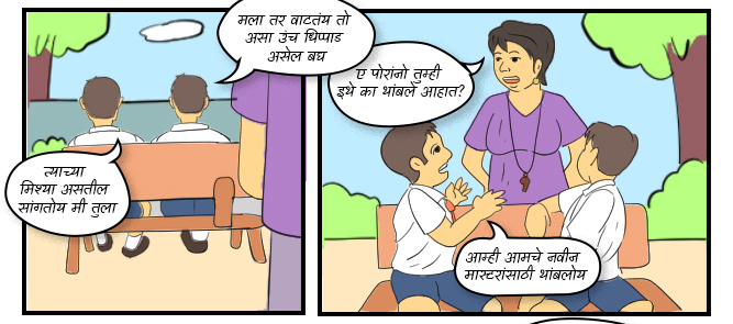 “समान संधी, समान अधिकार – एक नवं पाऊल पुढे टाकूया!