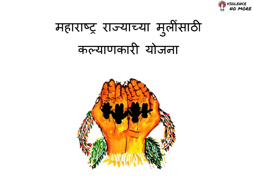 शासकीय योजना